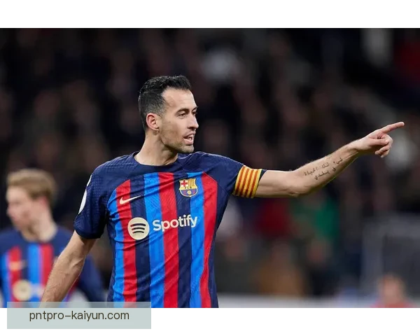 塞尔吉奥·布斯克茨宣布退役，职业生涯完美落幕值得关注